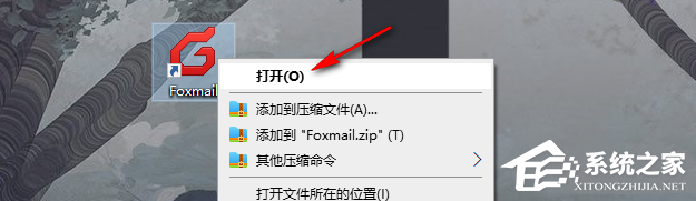 Foxmail邮箱导出邮件的方法 Foxmail怎么导出邮件?