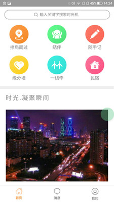 千寻社区v1.1.2 安卓版(千寻社区)_千寻社区app下载