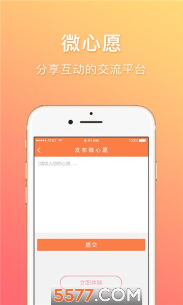 中国少年网官方版(阳光少年)下载v1.0.2(阳光少年网)_中国少年网app下载