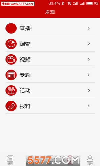 榆林日报电子版下载v1.0.1安卓版(榆林日报电子版)_榆林日报app下载