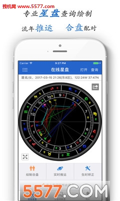 81盘占星iOS版下载 手机版(81盘)_81pan占星app下载