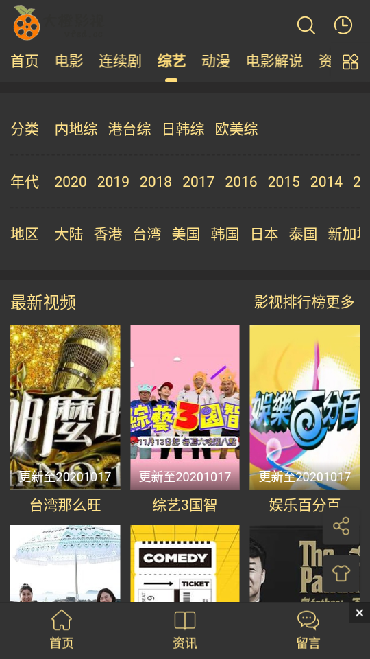 电影天堂2020最新版v1.0 安卓版(阿v天堂电影)_电影天堂手机版最新下载