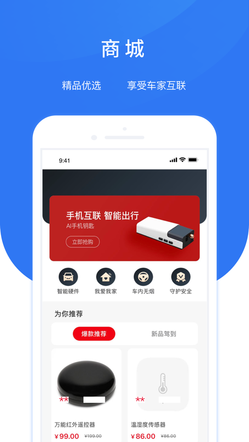 智享车生活appv3.5.0.3 安卓版(车生活)_智享车生活app最新版下载