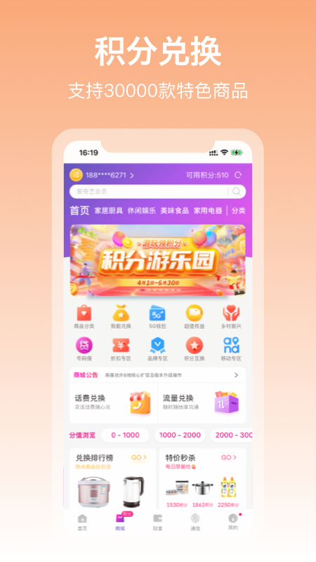中国移动和包支付app下载安装v9.13.23 安卓最新版(和包支付)_中国移动和包app官方下载
