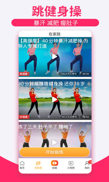 糖豆广场舞客户端下载v8.1.4(糖豆广场舞下载)_糖豆广场舞app软件下载