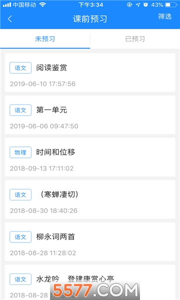 时代天华app下载v1.0官方版(时代天华)_时代天华七彩课堂下载