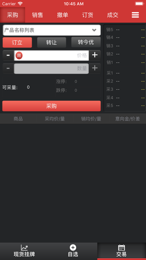 郑棉客户端appv2.6.2 最新版(郑棉)_郑棉客户端安卓版下载手机版