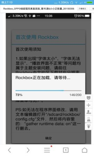 rockbox安卓11稳定版下载vmickwv_v2(rockbox)_rockbox2021最新版下载