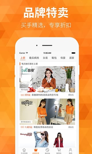 米折app下载v4.7.2 官方版(米折网)_米折网手机版下载