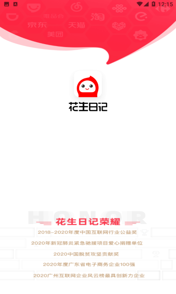 花生日记app下载v6.1.0(花生日记)_花生日记安卓版下载