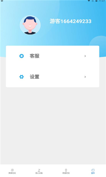 浮云朵朵官方版下载v2.5.6手机版(我爱听说网)_浮云朵朵app下载