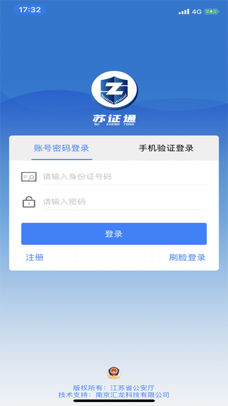 苏证通appv3.6 安卓版(苏证通)_苏证通app最新版本下载
