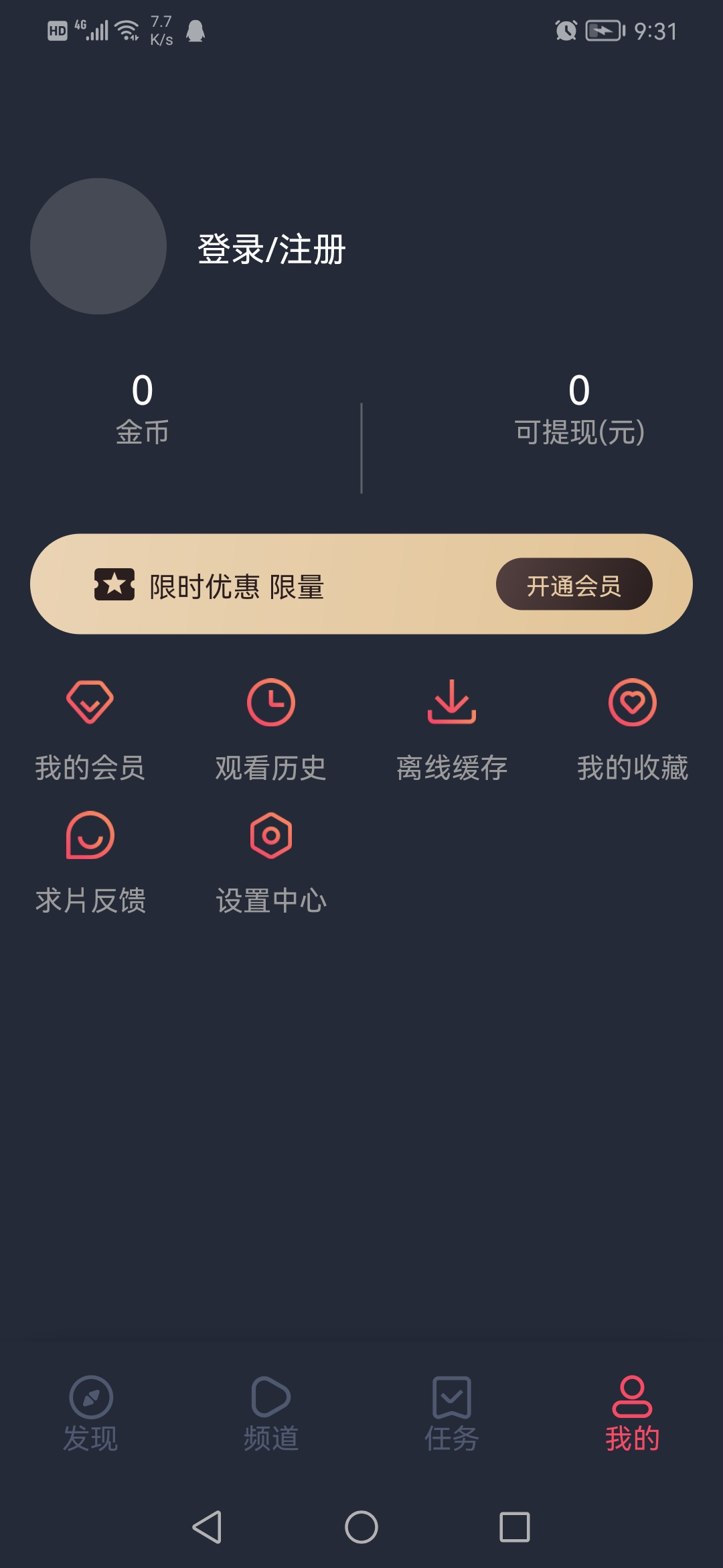 泰圈app官方下载(泰剧迷)v1.5.5.7 官方版(泰圈)_泰圈安卓版app下载
