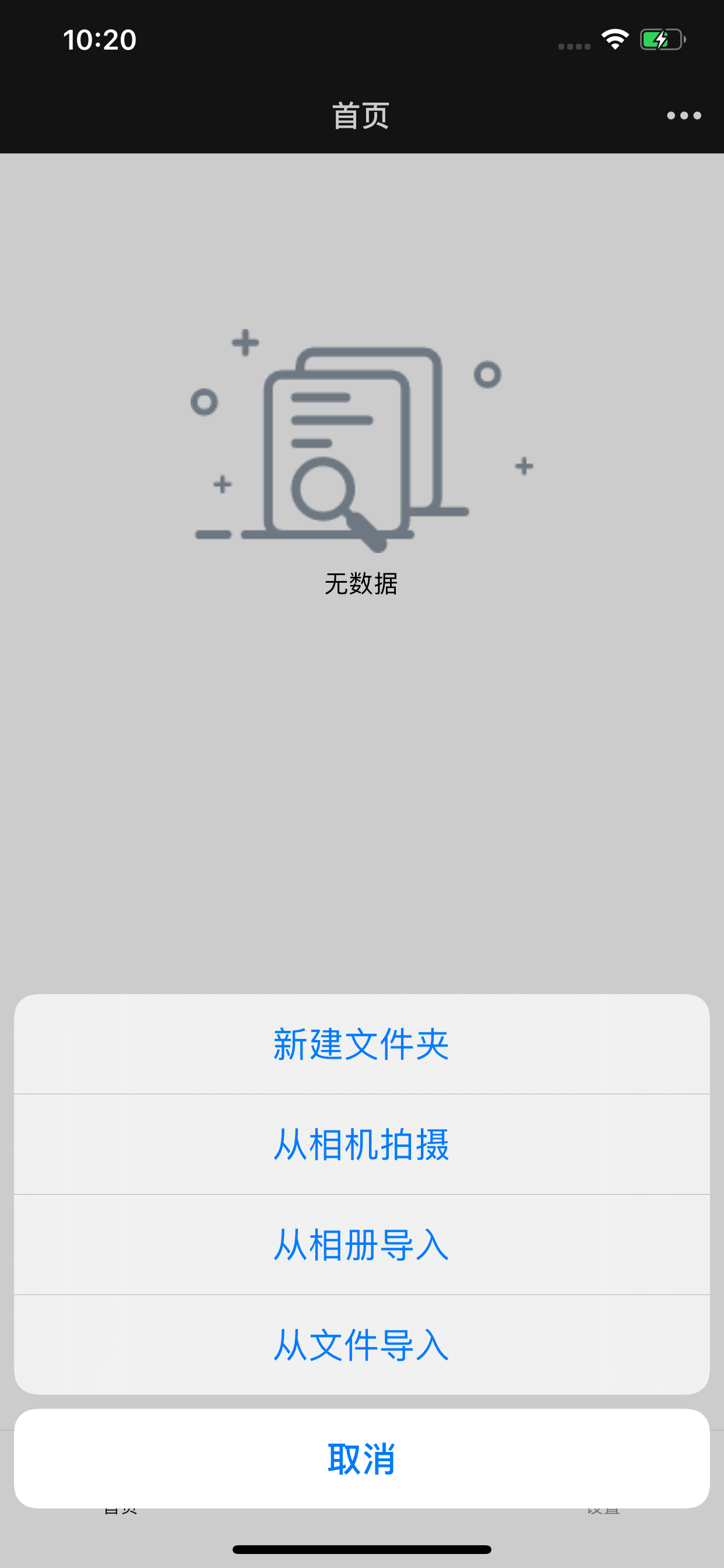 恒记(记账软件)v1.9.49 手机版(恒记)_恒记app下载