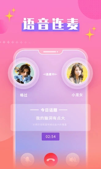 蜜桃恋人v1.1.3 最新版(蜜桃恋人)_蜜桃恋人app下载