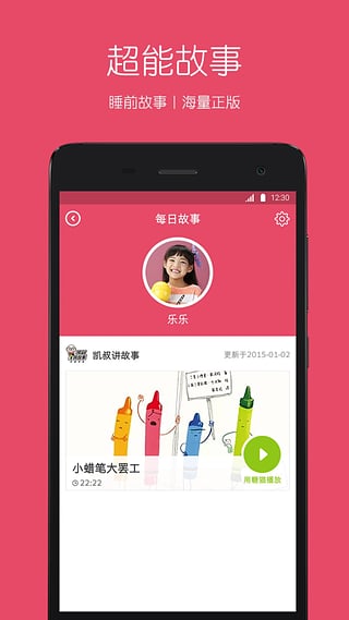 糖猫儿童智能手表app下载v5.5.0.202110273 安卓版(糖猫)_糖猫手机客户端下载