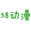 58动漫网appv1.0.0 最新版(58动漫网)_58动漫网下载客户端