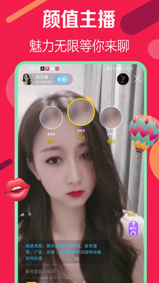 尤蜜直播v1.0.1 最新版(尤蜜)_尤蜜直播app下载