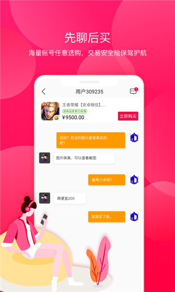 淘手游app官方版(手游交易平台)下载v3.15.1(淘手游)_淘手游手机版下载