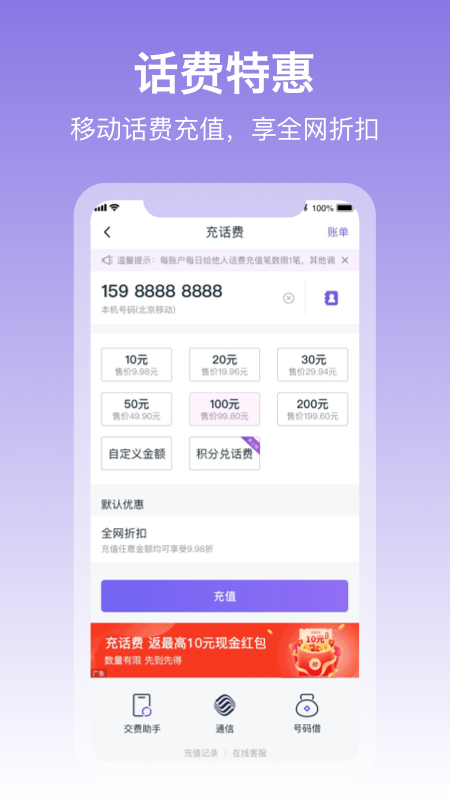 中国移动和包支付app下载安装v9.13.23 安卓最新版(和包支付)_中国移动和包app官方下载