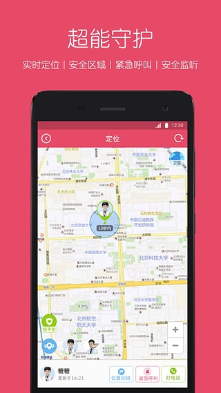 糖猫儿童智能手表app下载v5.5.0.202110273 安卓版(糖猫)_糖猫手机客户端下载