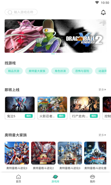 饺子云游戏免费版下载v1.3.2.111(饺子云游戏)_饺子云游戏无限时间版下载