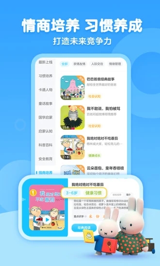 咔哒故事app下载v8.10.0 安卓版(KaDa故事)_咔哒故事官方