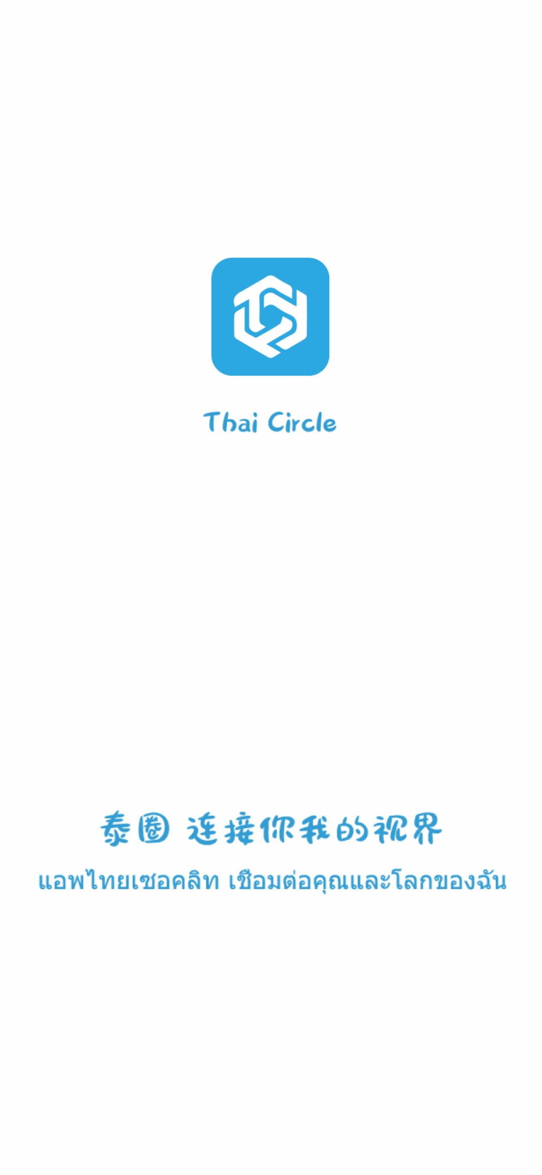 泰圈app官方下载(泰剧迷)v1.5.5.7 官方版(泰圈)_泰圈安卓版app下载