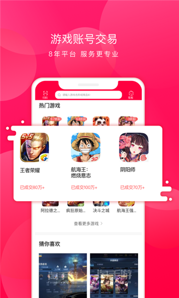 淘手游app官方版(手游交易平台)
