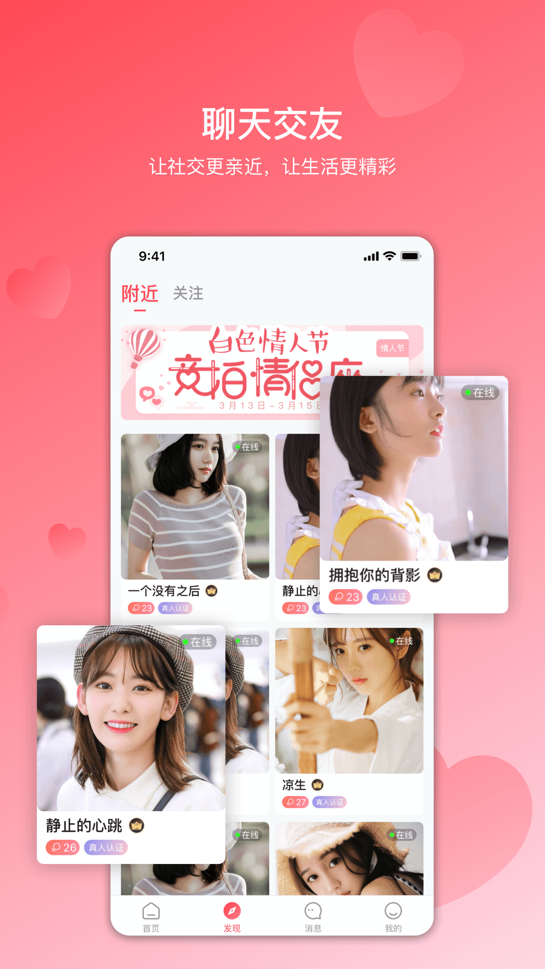 花恋v1.8.8 安卓版(花恋)_花恋app下载