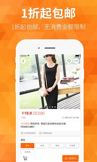 米折app下载v4.7.2 官方版(米折网)_米折网手机版下载