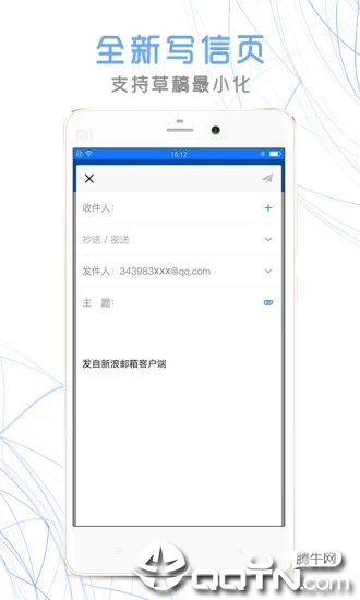 新浪邮箱appv1.7.6 安卓版(新浪免费邮箱)_新浪邮箱手机客户端下载