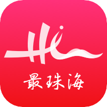 最珠海官方版下载v1.5.4安卓版(最珠海app下载)_最珠海app下载  v1.5.4安卓版