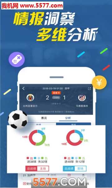 7M即时比分app最新版2023下载v6.2.6(7m足球比分)_7M即时比分下载