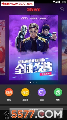 阿里娱乐宝(网娱产品营销平台)下载v2.4.0官方最新版(阿里娱乐宝)_娱乐宝app下载安装