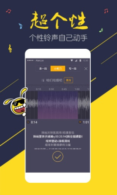 爱尚铃声(中国好声音独家版)下载v1.1.3.1546(中国好声音铃声下载)_爱尚铃声app