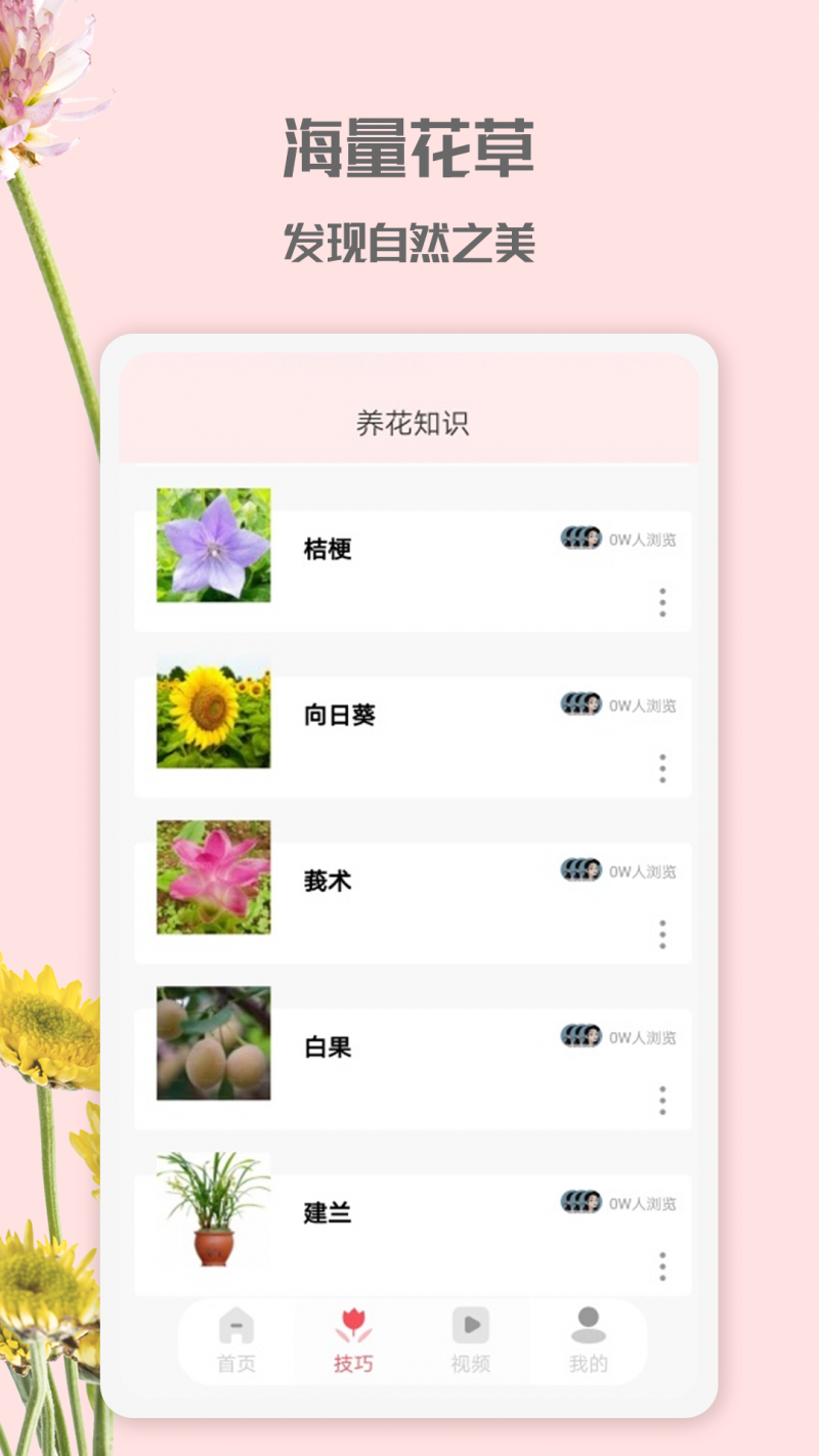 花园管家appv1.0.0 安卓版(花园管家)_花园管家app下载