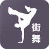 街舞视频教学v1.0.0 最新版(街舞视频下载)_街舞视频教学app下载