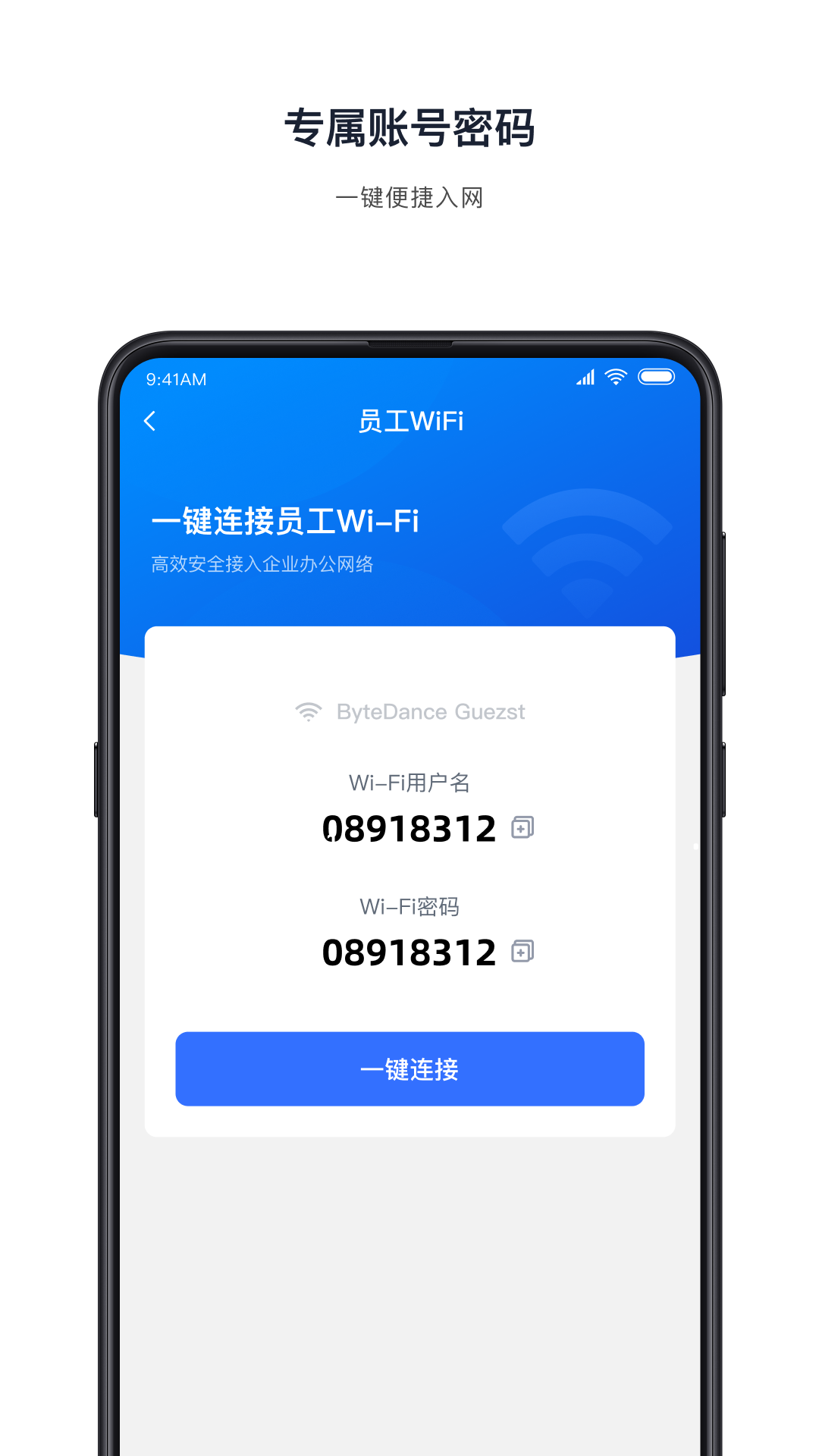 飞连v2.1.23 最新版(飞连)_飞连app下载