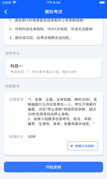 云易考官方版下载v2.0.231(云易考)_云易考app下载