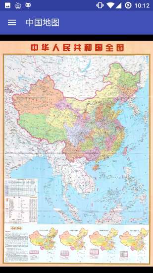 中华地图appv1.8.229安卓版(chinamap)_中国新版地图高清版大图2022下载