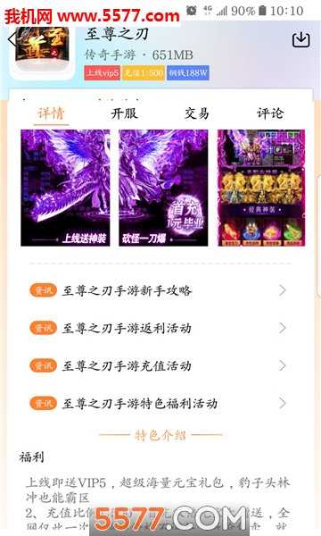 68手游交易平台官方版下载v1.3(68手游网)_68手游网盒子app下载