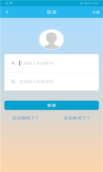 广东人社安卓版下载v4.3.87官方版(广东人社)_广东人社app下载