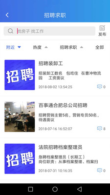 百事通v5.12.3.1 安卓版(百事通)_百事通app下载