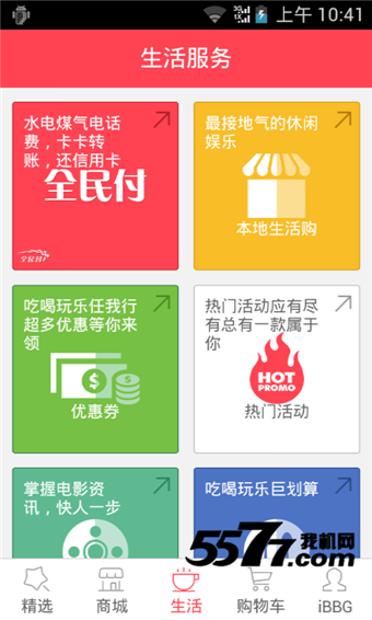 云猴(购物优惠)下载v2.4(云猴网)_云猴网app客户端软件下载