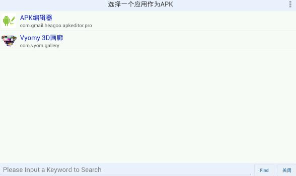 APK编辑器专业版汉化版v1.8.0 安卓版(apk编辑器)_APK编辑器中文版下载最新版2022