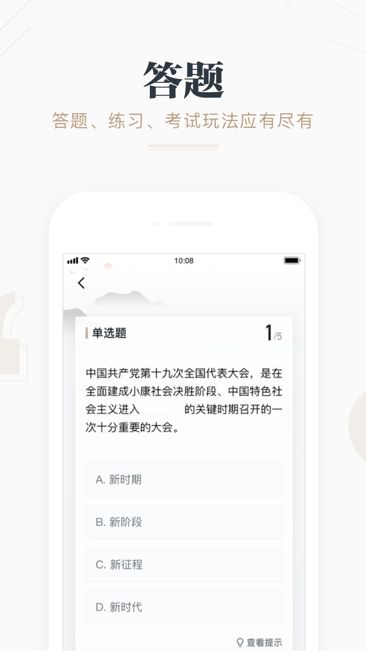 学习强国appv2.48.0 最新版(学习强国app)_学习强国安卓版下载