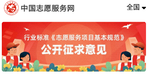 中国志愿app官方下载最新版