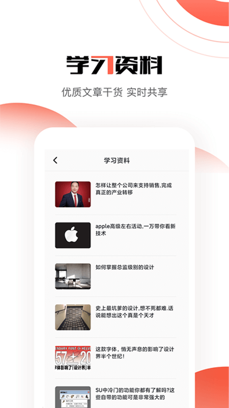 道合appv1.0.1 最新版(道合)_道合下载安卓版