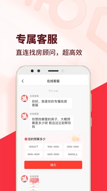 巴乐兔租房平台v6.9.4 官方最新版(巴乐兔)_巴乐兔租房app下载